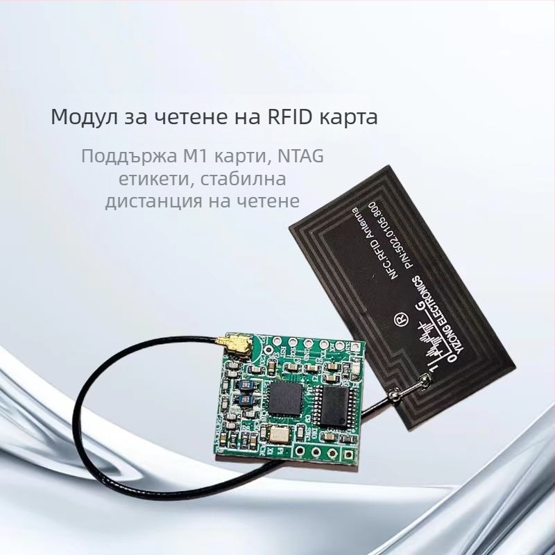 LR562D NFC четец и записвач за безконтактни карти с външна FPC антена – обхват 2–3 см, 13,56 MHz, 1K, поддръжка на M1 карти