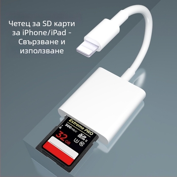 SD четец за SD карти за устройства Apple Lightning и USB-C, Yinhe BL-006, съвместим с iPad, iPhone, Android телефони и компютри