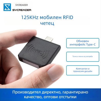 Безконтактен RFID четец за достъп, модел R65D, 125 kHz, обхват на разпознаване 0–8 cm, 4K памет за карти, съвместим TK4001/EM4100