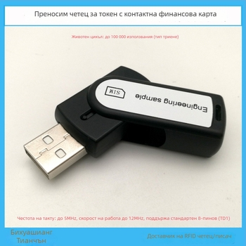 MCR3500 USB CCID контактен четец за PSAM и SIM карти | ISO7816, 4MHz, скорост на четене 848 kbps