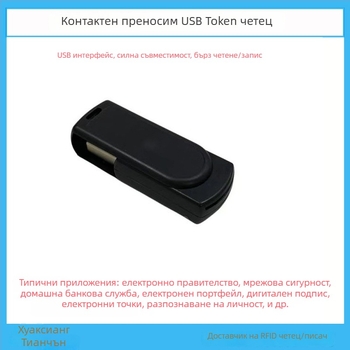 MCR3500 USB CCID контактен четец за PSAM и SIM карти | ISO7816, 4MHz, скорост на четене 848 kbps