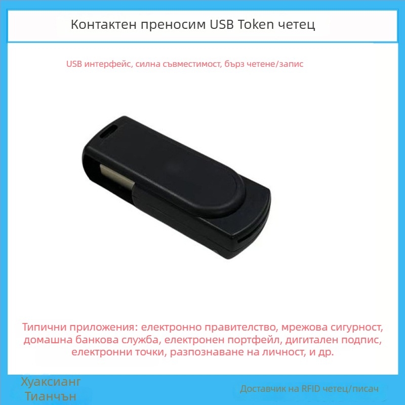 MCR3500 USB CCID контактен четец за PSAM и SIM карти | ISO7816, 4MHz, скорост на четене 848 kbps