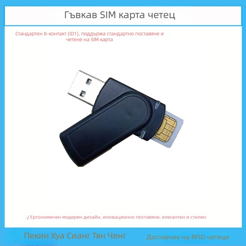 MCR3500 USB CCID контактен четец за PSAM и SIM карти | ISO7816, 4MHz, скорост на четене 848 kbps