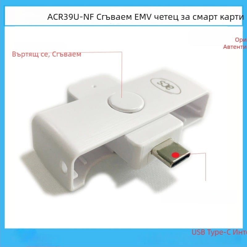 ACR39U-NF Портативен USB-C четец и писач за EMV чип карти