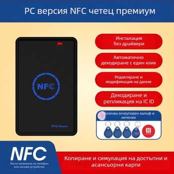 NFC четец-писач с декриптиране и дубликат на карти за достъп, модел NFC-MF-LF, Card Workshop