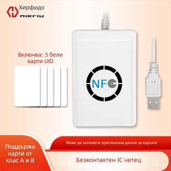 NFC-122U Четец за достъп на карти 13,56 MHz, IC/NTAG съвместимост, модел 122, разстояние на сензора 1–6 см, време за четене 1