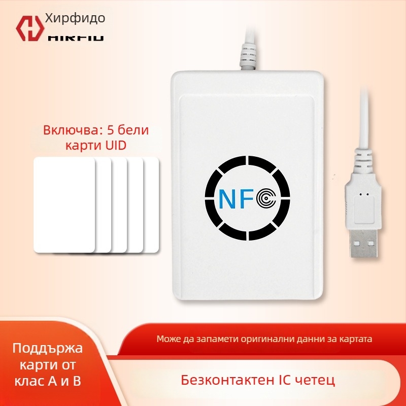 NFC-122U Четец за достъп на карти 13,56 MHz, IC/NTAG съвместимост, модел 122, разстояние на сензора 1–6 см, време за четене 1