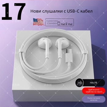 Xu yan In-ear слушалки с Type-C интерфейс, жично свързване за iPhone 15/16 – оригинални, персонализируеми
