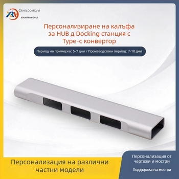 2HUB корпус за разширителна док-станция, алуминиева сплав, OEM наличен