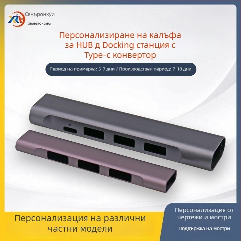 2HUB корпус за разширителна док-станция, алуминиева сплав, OEM наличен