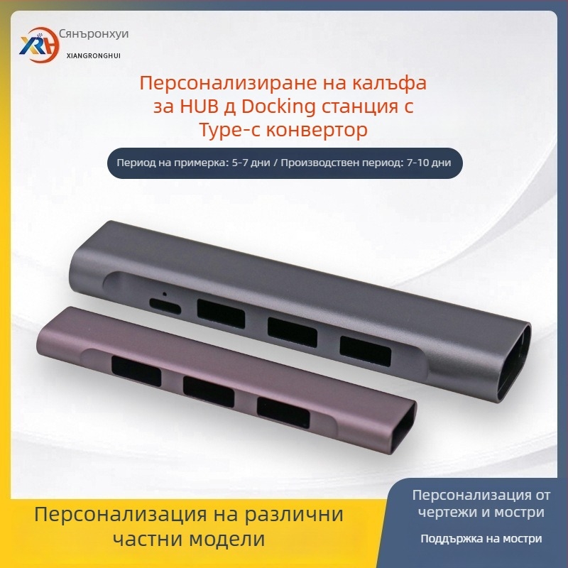 2HUB корпус за разширителна док-станция, алуминиева сплав, OEM наличен