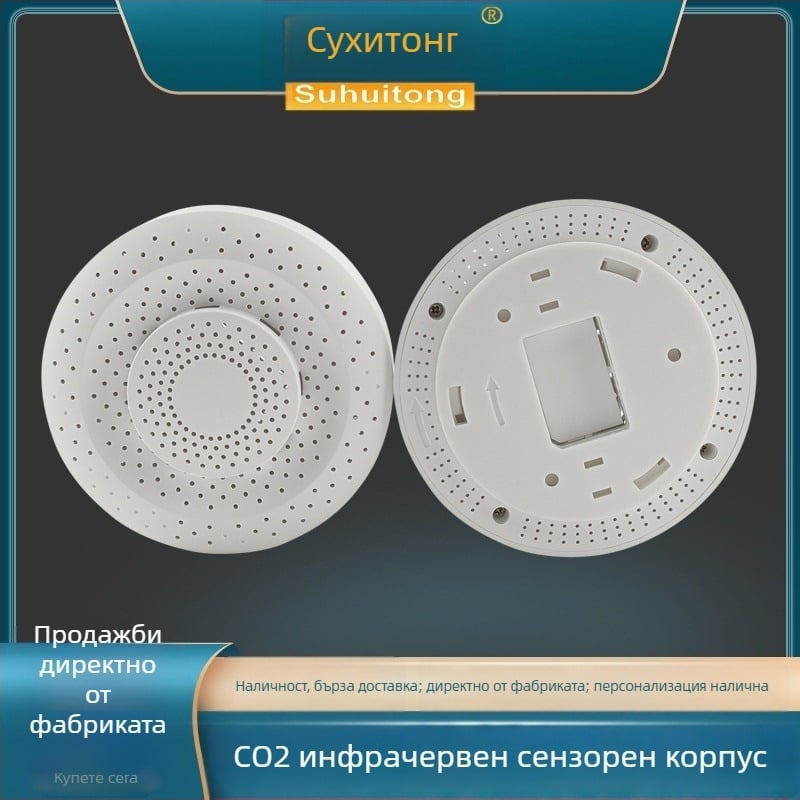 Suhuitong AP78 ABS таванен корпус за детектор за дим
