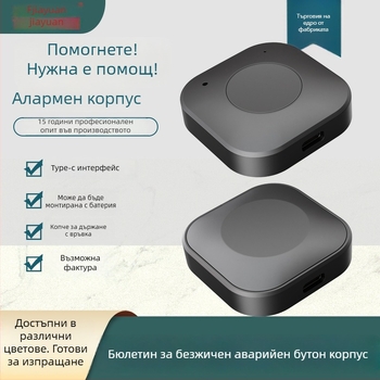Безжичен корпус за аварийен бутон LY22 – ABS материал, марка Good Circle, електронен корпус