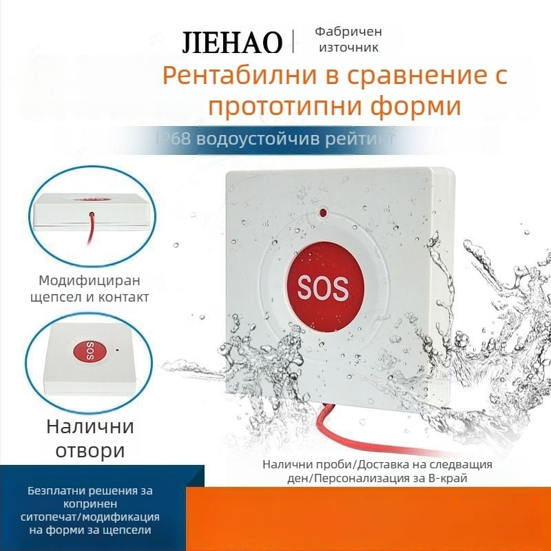 Корпус за жичен водоустойчив SOS бутон за повикване