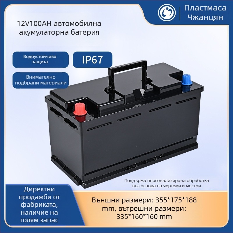 Корпус за литиева батерия за автомобил за стартиране, ABS, 12V 100Ah, модел 60038, Long Construction