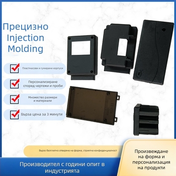 Пластмасов корпус, ABS/PP/PE, инжекционно формиран електронен корпус, оборудван с 20 машини за шприцоване.