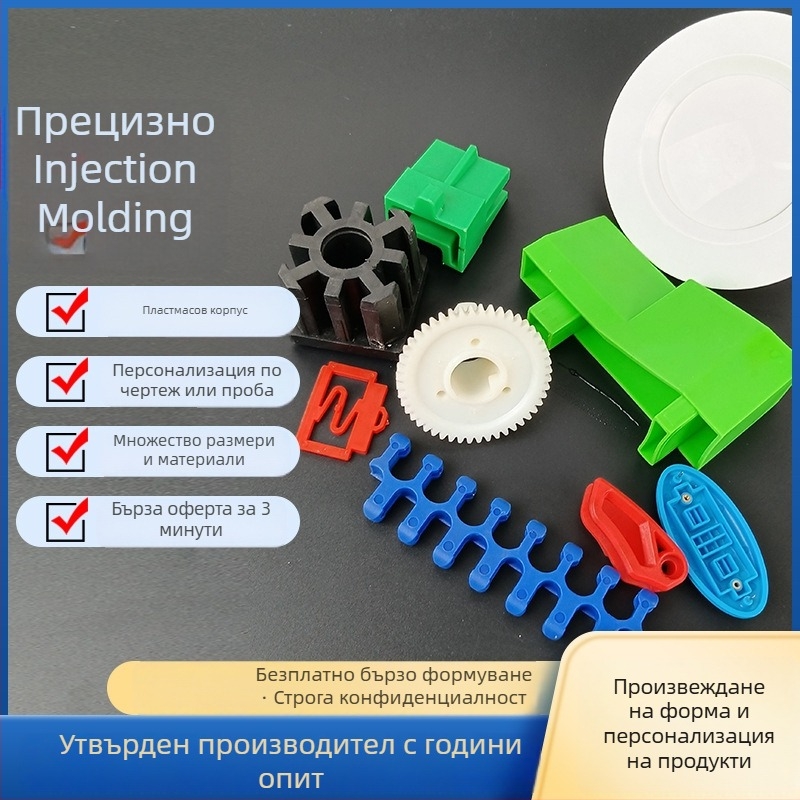 Пластмасов корпус, ABS/PP/PE, инжекционно формиран електронен корпус, оборудван с 20 машини за шприцоване.