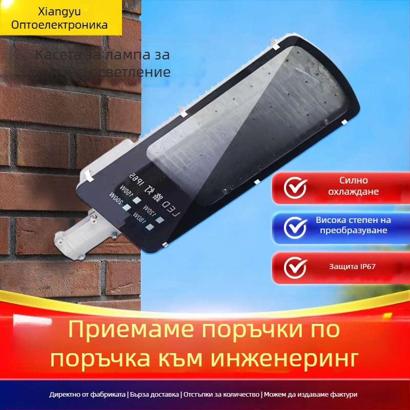 Jindou корпус за соларна улична лампа – пластмасов и метален корпус, персонализируем, повърхностно обработен, Xiangyu Optoelectronics