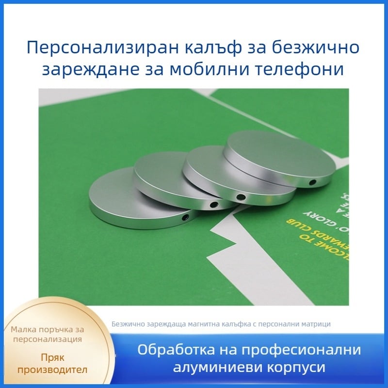Кейс за безжично зареждане за iPhone, алуминиев сплав, модел 0025, OEM наличен