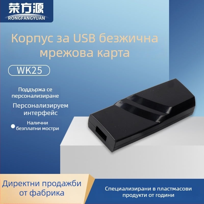 WK25 USB гигабитов външен корпус за мрежова карта с RJ45 порт