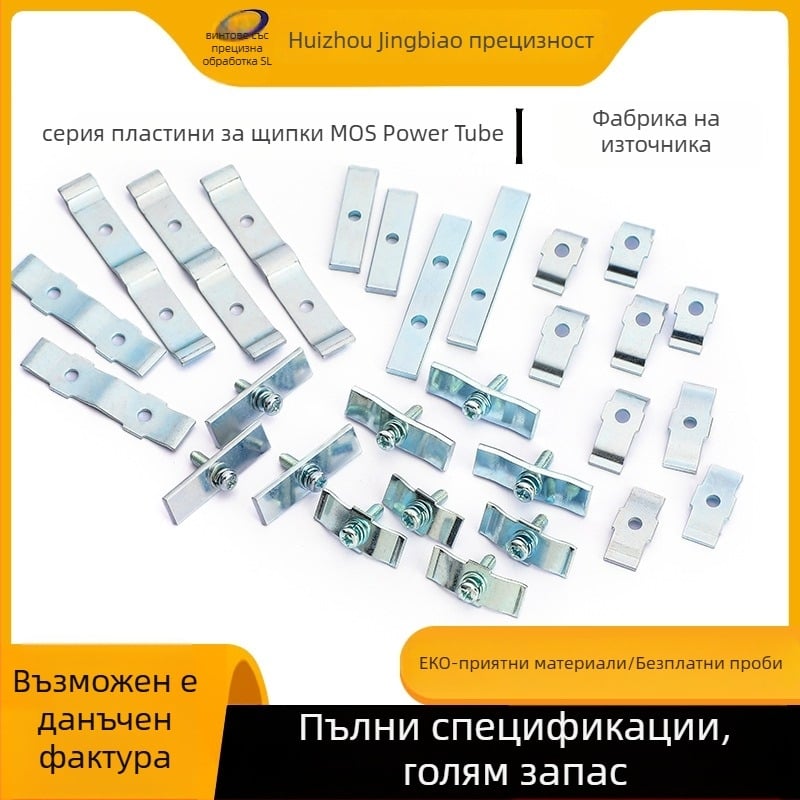 Притискателна плоча за MOS/IGBT, галванизирана и еластична комбинирана плоча за пресоване (Материал: 45# стомана; Марка: Sperm snail; Класификация: Други)