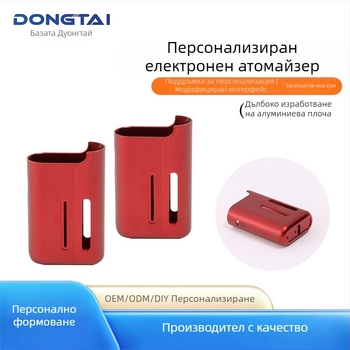 Корпус за електронен атомайзер от алуминиева сплав, дълбоко изтеглена алуминиева плоча, OEM налично