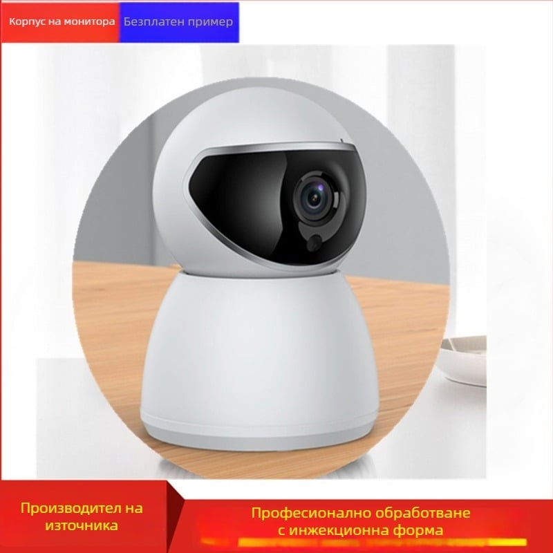 Пластмасов корпус за охранителни камери със щит и купол