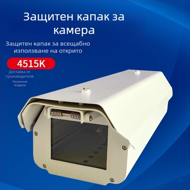 Корпус за външна камера за наблюдение от алуминиева сплав - квадратен дизайн; прозорец 77×58.5 мм; максимален диаметър на кабела 12 мм; работна температура -25 до 60 °C.