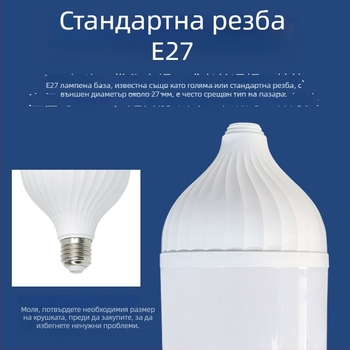 Plastic-clad aluminum T‑бъбъл shell, PP корпус, лъскаво покритие; подходящ за ниско напрежение, високо налягане и аварийно зареждане на крушки. Марка: Zhongshan bilai