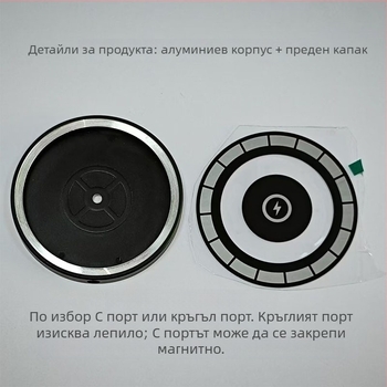 Автомобилен калъф за безжично зареждане на телефон, алуминиев базов държач, модел TCZ-075