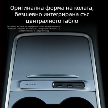 Tesla Model 3/Y USB разширителен док с USB-A и USB-C изходи, 3 порта, 27W мощност, модел T9-2, захранване през USB