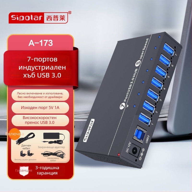 USB 3.0 7-портов хъб, модел A-173, разширение за лаптоп с външно захранване, 5Gbps, USB 3.0 интерфейс