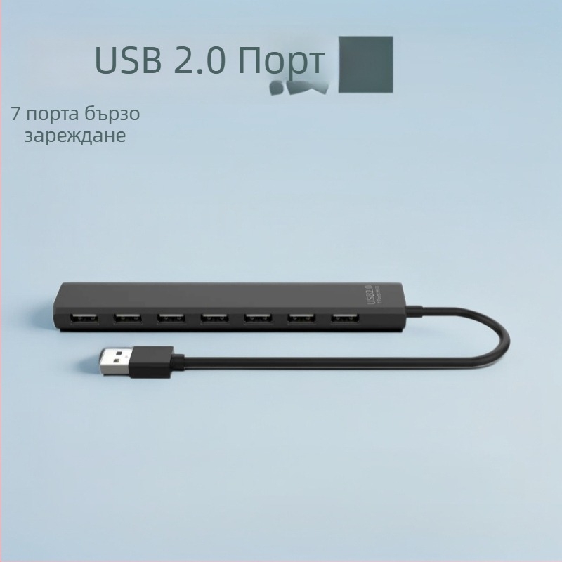 JB201 USB 2.0 7-портов високоскоростен USB HUB, 48 Gbps, кабел с дължина 30 см