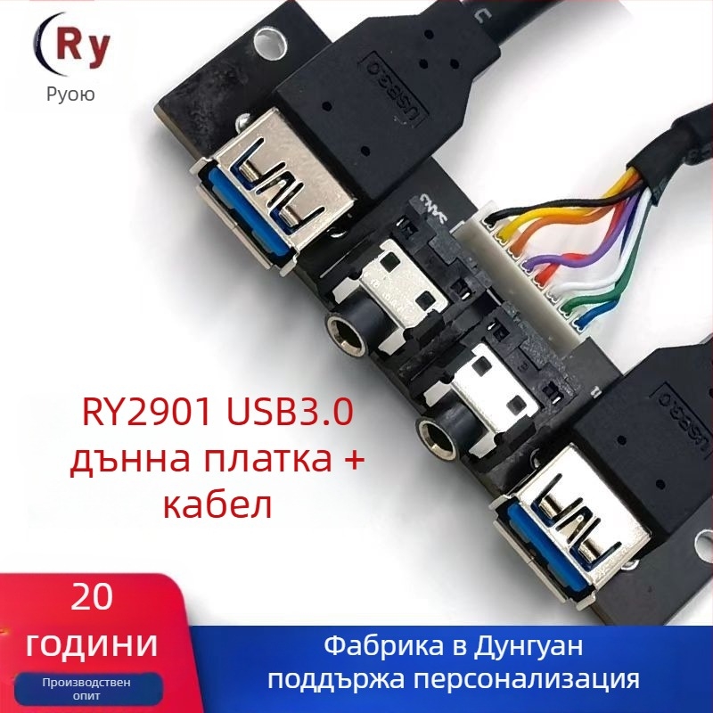 USB 3.0 преден панел кабел за настолен компютър, ROYOO RY2901, USB кабел, безоксиден мед, дължина 500 мм