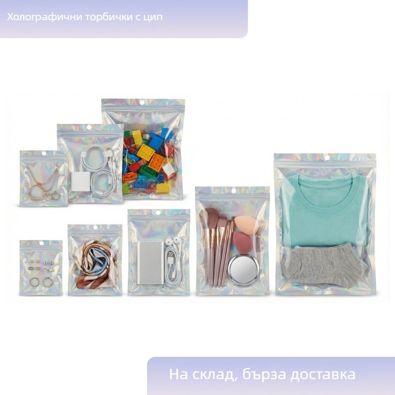 Самозатварящи се лазерно-холографични чанти за бижута и аксесоари — Материал: лазерно фолио + CPP; Марка: NISONAL; Приложение: опаковка на бижута, подаръци и ежедневни вещи