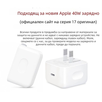 Зарядно защитно покритие и обвивка за кабел за Apple 40W – TPU, отворен тип навиване, прост стил, включва капак, два клипа и въже