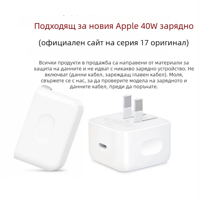 Зарядно защитно покритие и обвивка за кабел за Apple 40W – TPU, отворен тип навиване, прост стил, включва капак, два клипа и въже