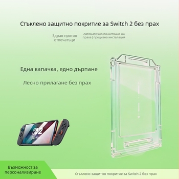 Switch 2 закалено стъкло за екран — HD версия с защита от синя светлина за очите, 0.33 мм, пропускливост 99.99%