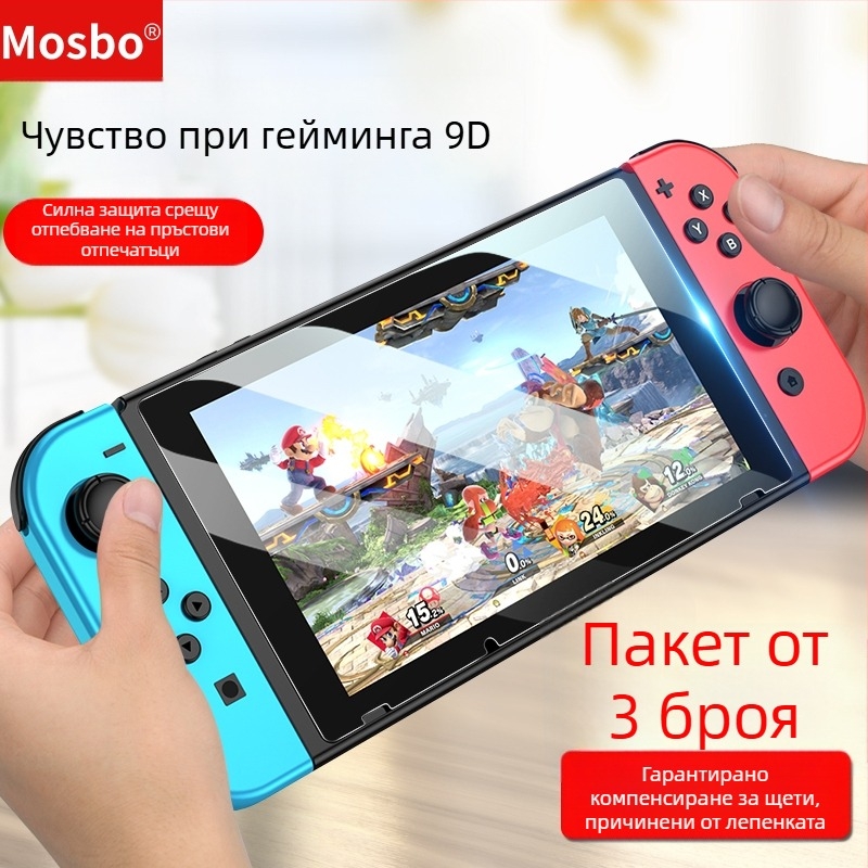 Nintendo Switch 2 и Switch Lite Закалено стъкло за екран, пълно покритие с голям заоблен ръб, 9H твърдост, 0.33 мм дебелина