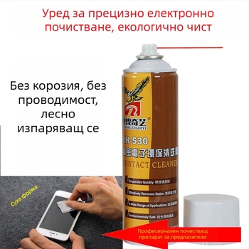 530 прецизен електронен почистващ разтвор за електроника | подходящ за ноутбук, мобилен телефон и компютър | pH 0.875 | Разтворител | OEM