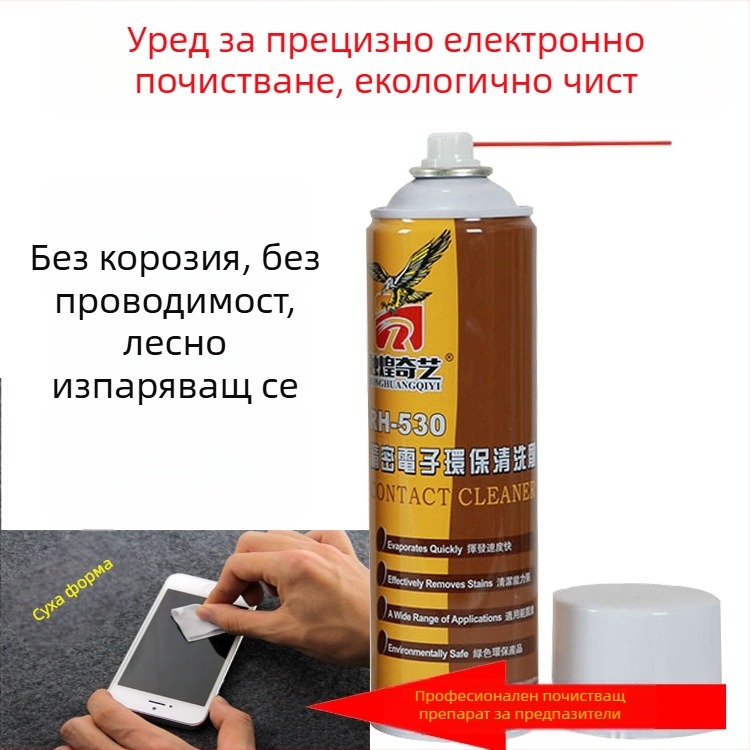 530 прецизен електронен почистващ разтвор за електроника | подходящ за ноутбук, мобилен телефон и компютър | pH 0.875 | Разтворител | OEM