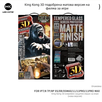 Защитно стъкло за дисплей iPhone 14 Pro Max, 3D извити ръбове, матово покритие