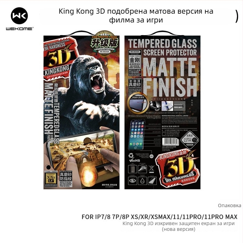 Защитно стъкло за дисплей iPhone 14 Pro Max, 3D извити ръбове, матово покритие