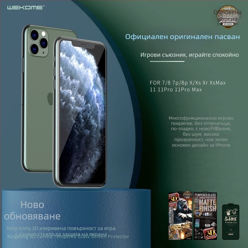 Защитно стъкло за дисплей iPhone 14 Pro Max, 3D извити ръбове, матово покритие