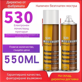 Xinli електронен почистващ разтвор за компютри и дигитални камери – за екрани и дънни платки (2024)