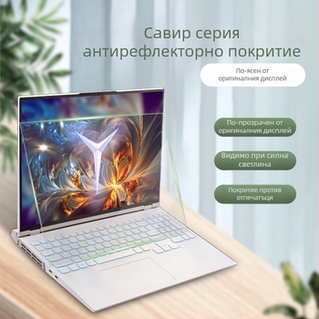 Lenovo Legion Y9000P/Y7000P AR протектор за екран — трислойна PET, AR антиотразително покритие, 96% пропускливост на светлината, антиотпечатък, покритие