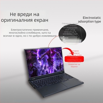 Lenovo Legion Y9000P/Y7000P AR протектор за екран — трислойна PET, AR антиотразително покритие, 96% пропускливост на светлината, антиотпечатък, покритие