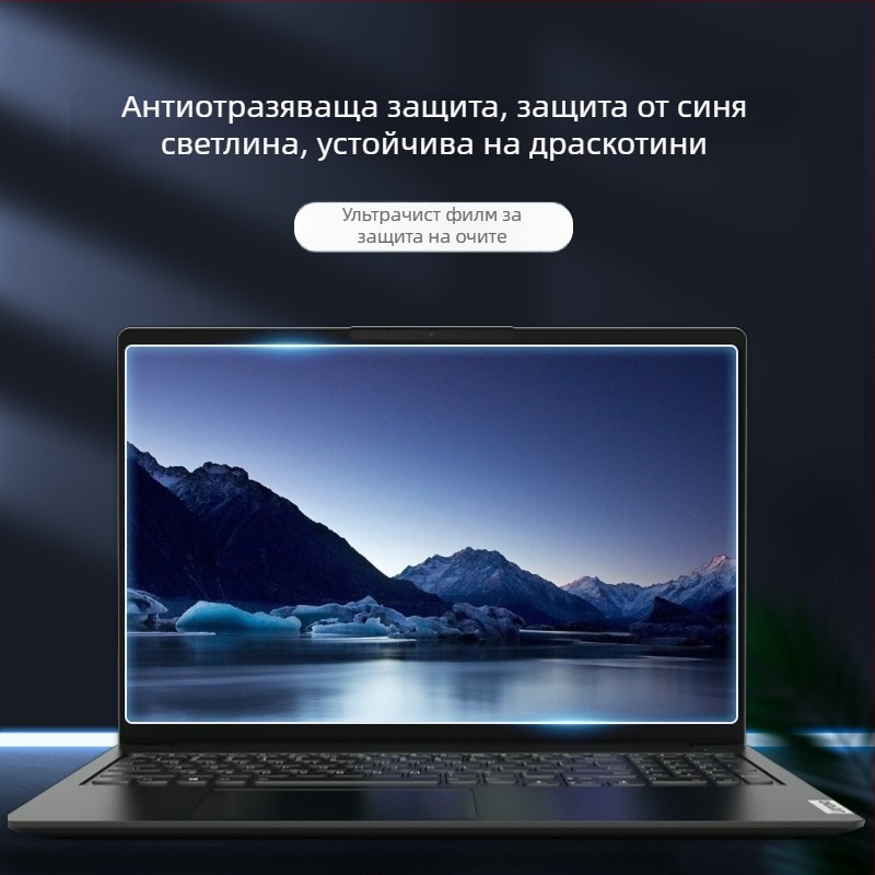 Фолио за екран на лаптоп против синя светлина, матово антиотражателно покритие за Lenovo, Savior, Asus, Dell, HP, Acer, Mechanical Revolution, MSI, Shenzhou