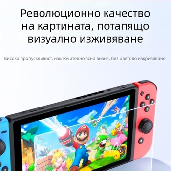 Nintendo Switch антиотразително защитно фолио за екран, AR покритие, прозрачност 95%, дебелина 0,17 мм