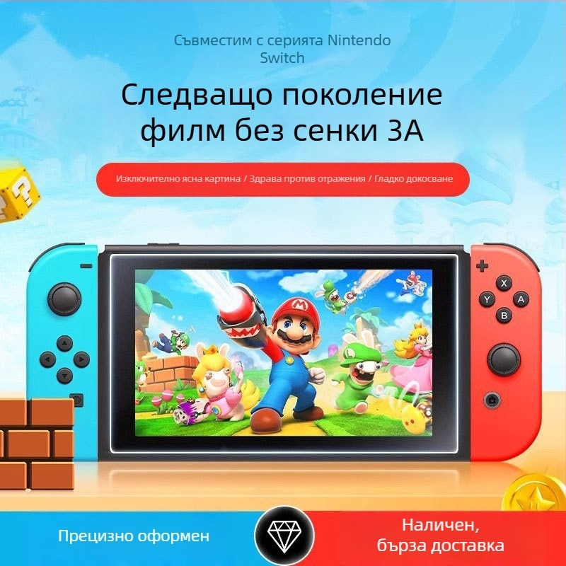 Nintendo Switch антиотразително защитно фолио за екран, AR покритие, прозрачност 95%, дебелина 0,17 мм